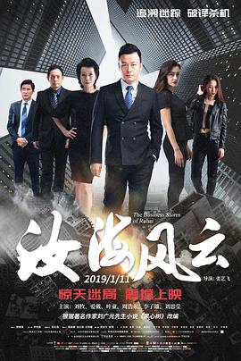 暴雨夜失踪现场：碎玻璃与半杯凉茶